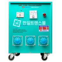 공업용 변압기 삼상 단권 5KVA 건식/다운/승압 220V 380V 440V 480V 3상 트랜스, 입력440V-출력380V, 1개