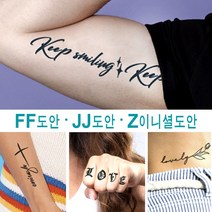 수백번 재활용 셀프헤나타투 레터링도안 / 디자인확인 후 선택구매, 1개, FF-12