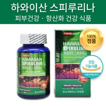 식약처 식약청 인증 하와이안 스피루리나 알약 캡슐 엽록소 피코시아닌 클로로필 효능 건강기능식품 하와이산 스피루니나 스피루니아 스피리루나 고단백식품, 180정 x 3개