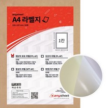 패브릭 포토 라벨 용지 FPL-AF 50매 리무버블, 단품