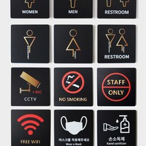픽토그램 표지판 화장실 금연표시 CCTV표찰 직원전용, A 화장실 남여