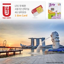 AIS 싱가폴 유심 4G LTE 8일 4GB, 8일 4GB(2터미널), 1개