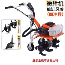 고출력 소형 농기계 관리기 미니 관리기 밭갈이기계 텃밭관리기, 4행정+송토륜+쟁기+선물주머니개