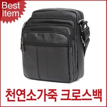 블루캣츠 9919 블루마운트 천연소가죽 크로스백 심플 남성가방