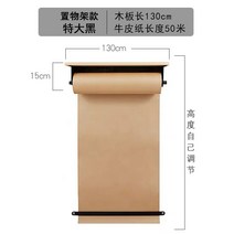 롤도화지 크래프트 미술용 메모지 스케치북 메뉴판, 대형 프레임 길이 130cm + 크래프트지