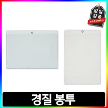 A4 경질봉투 10개입 PVC 화일 가로 세로 A4 투명, 선택02/ 경질봉투 세로형(군)