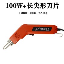 열재단기 컷팅기 의류 섬유 현수막 스펀지 휴대용 커팅 커터, 100W 긴 팁 칼날