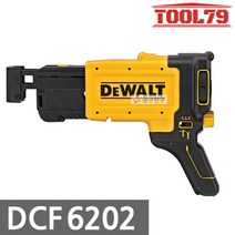 디월트 DCF6202 충전매거진 DCF620용연발매거진스크류