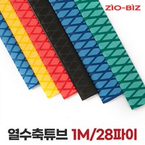 1M 28파이 열수축튜브 5가지색상 논슬립 낚시대그립 손잡이튜브 고무튜브, 1M 28파이 블루