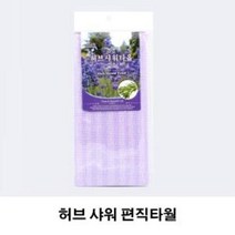 (120매) 허브샤워 목욕타월 타올 30cm X 98cm 목욕도구 샤워때수, 선택1:본상품선택, 단품