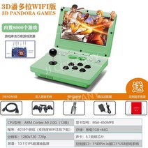 가정용 오락실 레트로 게임기 오락기 고전 게임 옛날 콘솔 철권 킹오파 조이스틱, 3D Pandora wifi 버전 - 신선한 녹색 -