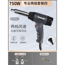 초음파 융착기 전문가용 자동차 범퍼 수리 용접 토치 플라스틱 용접기 실링기, 5 750W 플러그 2개  에어노즐 2개 + 히팅코어