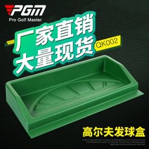 반자동 골프공 공급기 머신 배급기 연습 기계 캐디기 골프 클럽 볼 자동 스크린골프 티박스, 반자동 공급기