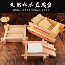 메주틀 두부틀 간편보관세척 유청틀 건강식 제조틀, 22x22cm소나무 덮개포함