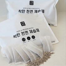 100% 천연 광물 안심 제습제 20g x 30개 항균 탈취 제습 할인행사, 20g x 30개입 1팩