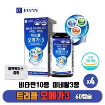 종근당건강 트리플오메가3 EPA DHA함유유지 멀티비타민 앤 미네랄 정제어유 오메가3 건강기능식품 식약처인증 60캡슐 알약케이스증정, 60캡슐 X 4박스