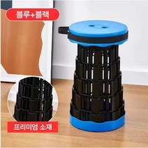 높이조절 접이식의자 간이의자 폴딩의자 더욱 견고해진 새로운 디자인, 블루