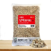 화분월드 더좋은 난석 휴가토 10L, 중립 2개