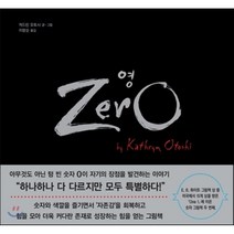 Zero 영, 북뱅크