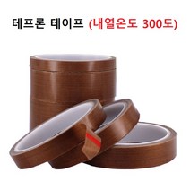 테프론 테이프 내열 300도 두께 0.13mm 1롤 10M, 1개, 30mm x 10M