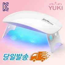 네일스케치 썬미니 LED UV 휴대용 젤네일 램프 6W, 화이트, 1개