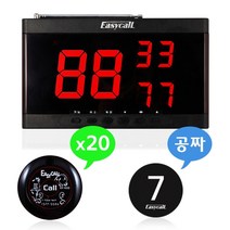 이지콜 3구 수신기+호출벨 20개 세트+번호표 공짜, EY-2003+호출벨 20개(EY-100 블랙)