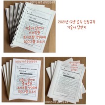 한국산업인력공단 기술사 답안지, 풀제본10권세트(무료배송)