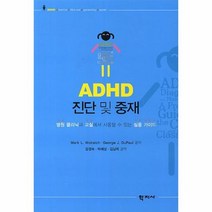 ADHD 진단 및 중재, 상품명