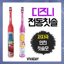 BRAUN 오랄-비 어린이 캐릭터 전동칫솔, 프린세스