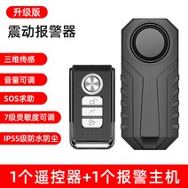자전거 경보기 킥보드 오토바이 경보음 도난방지 5, 옵션1