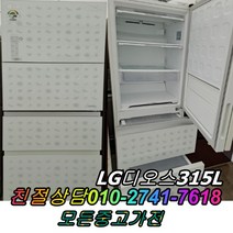 LG디오스 315L 스탠드형김치냉장고 중고김치냉장고 3도어, 중고 김치냉장고 가격
