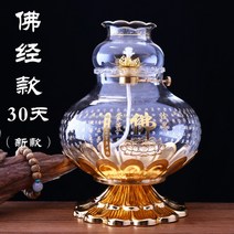 불상 파라핀오일램프 유리 공예 장식 등유 램프 B, 30 일 불경