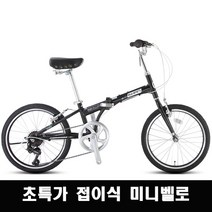 AE 초등학생/성인용 알루미늄 접이식 7단자전거, 95%조립시, 블랙