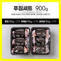 솔트에이징 숙성육 소고기 등심 부채살 살치살 미국산 스테이크 프라임 초이스 명절 선물 세트 모듬 구이용