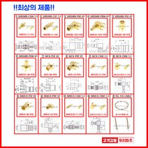 우리컴 RF커넥터 SMB커넥터 SMB젠더 RF젠더 기판용SMB SMB플러그 어댑터 RG316커넥터 SMB케이블 안테나커넥터 RF단자 SMB잭 BNC SMA SMB MMCX RF UFL N M TNC 커넥터 콘넥타, 1개, ⑫ MMCX-PRF-01