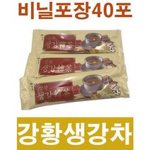 강황생강차 생강차 강황 다원식품 맛보기차2잔포함(16시까지주문 당일출고), 01.알뜰형 40포(비닐)