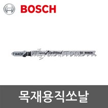 [보쉬]목재용직쏘날 505-1902 T-144DF