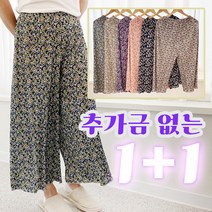 루이벤 플리츠 홈웨어 파자마 팬츠 6color 1+1 /여름 냉장고 바지 냉감팬츠 빅사이즈 편한바지 플리츠 할미 바지