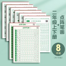 컨트롤 트레이닝 글씨팩 점진펜 그림 어린물림 글씨본-133705, 옵션09