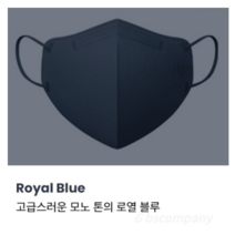 imReaL 아임리얼 언택트 플러스 마스크 새부리형 중형, 30개입, 30개, Royal blue (로열블루)