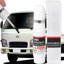 마이티 자동차 붓펜 카 페인트 도색 기스 제거 차량용 붓 페인트, YAW크리미화이트, 1개