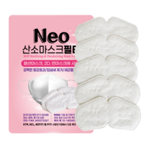 Neo산소마스크 필터 10매입 5세트(50매입) 패션마스크 새부리형 2D마스크 면마스크에 사용 산소발생 항균 입냄새제거 숨쉬기편한 마스크 피부트러블 방지 집중력강화, 5세트