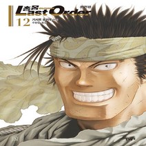 NSB9788954674195 새책-스테이책터 [총몽 Last Order 라스트 오더 완전판 12] -2부 완결--문학동네-기시로 유키토 지음 주원일, 총몽 Last Order 라스트 오더 완전판 12