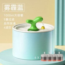 고양이 자동 음수대 급수기 강아지 정수기 펫 물그릇 급수기, 업그레이드 하이엔드-블루 1L 자가순환 살균