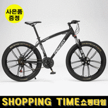 쇼핑타임 27.5인치 30단 산악 MTB 팻바이크 자전거 [국내착불배송], 기본/화이트, 26인치, 21단