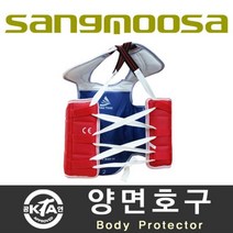 양면호구/합기도 상무사 태권도 양면호구, 양면호구 3호(M)