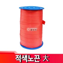 철모아 적색 노끈 대 빨강노끈 포장 박스끈 비닐노끈