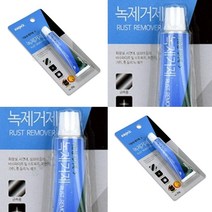 녹제거제 20g 타일녹제거 크랙보수 녹물제거제 철판녹제거 스테인레스녹제거 녹제거기 바닥청소용품 차량녹제거