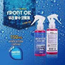 [가격할인] 이글아이골드 차량용 프론트OK-유리발수코팅제