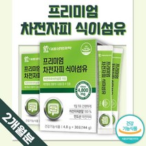 프리미엄 차전자피 분말100% 식이섬유 30포 ﻿x 2박스 두달분 . 건강기능식품 배변활동 원활 도움 간편 스틱 질경이 껍질 100% 불용성 수용성 첨가물 없음, 2세트 (4박스)